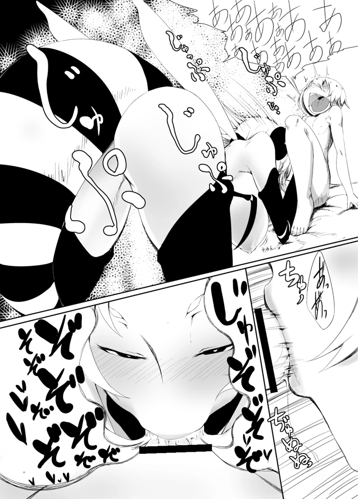 39ページ目