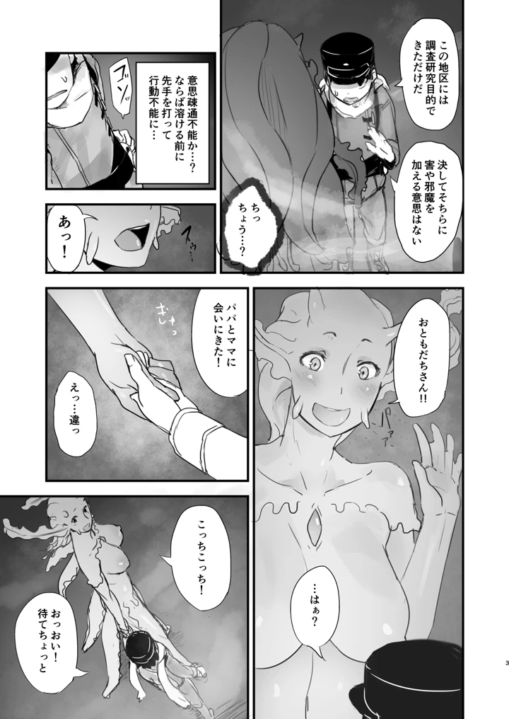 57ページ目