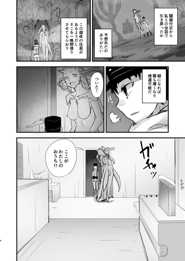 58ページ目
