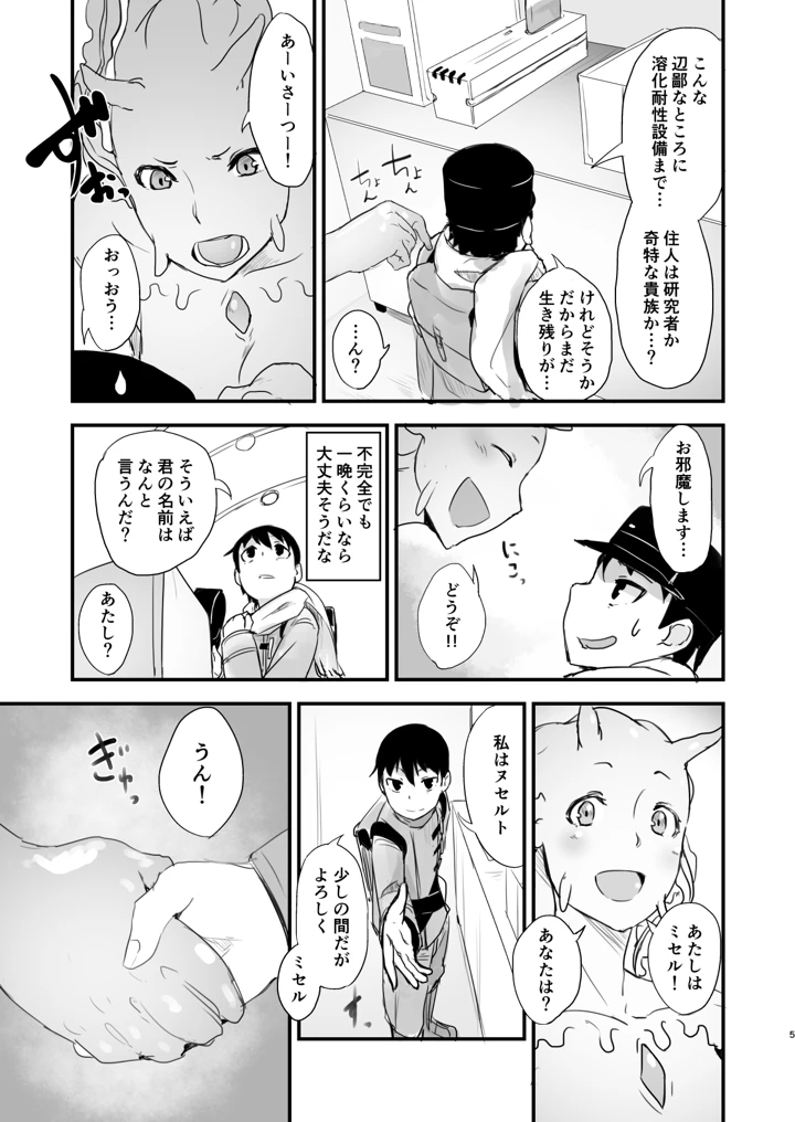 59ページ目