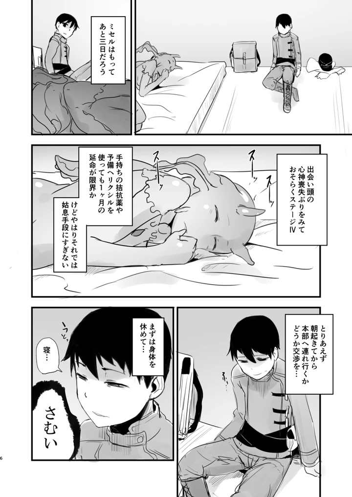 60ページ目