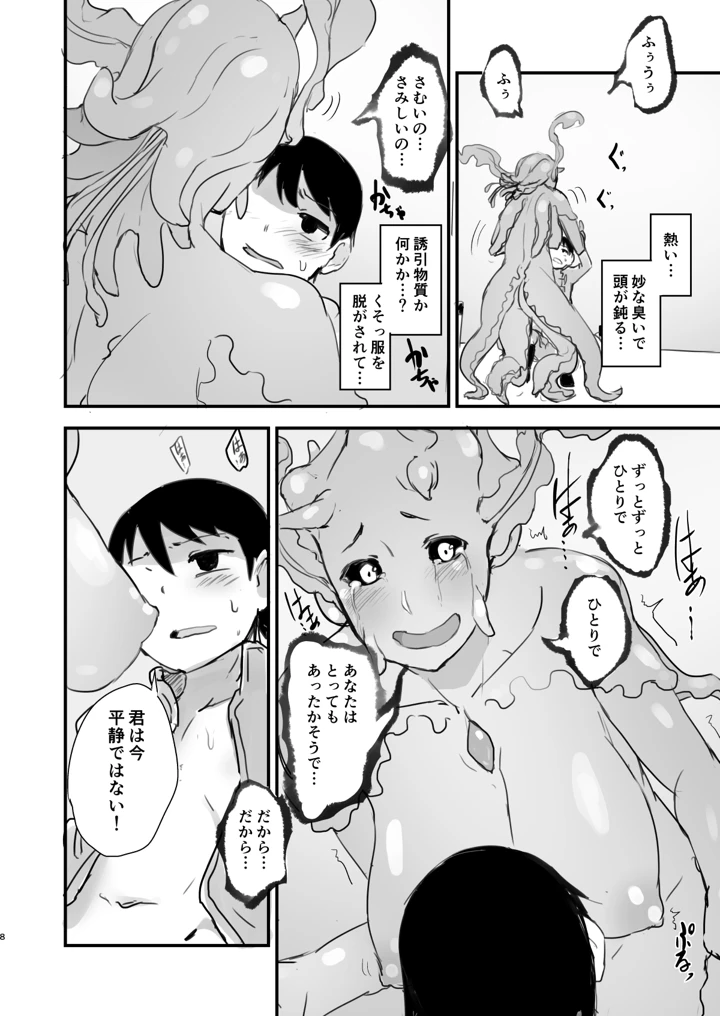 62ページ目