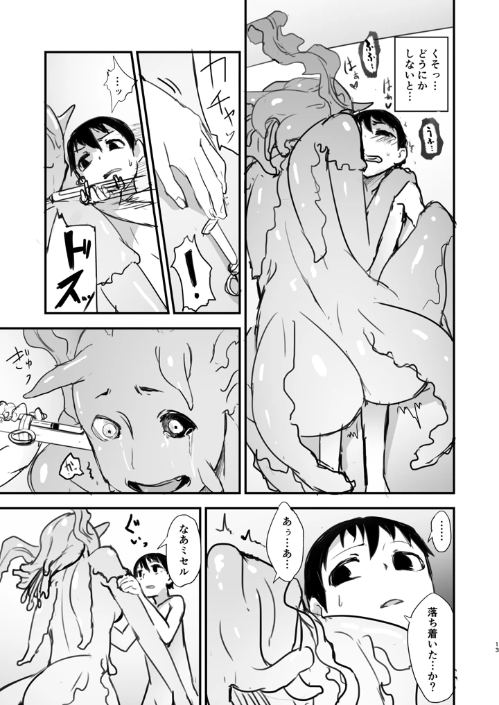 67ページ目