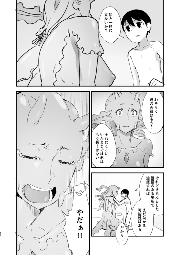 68ページ目