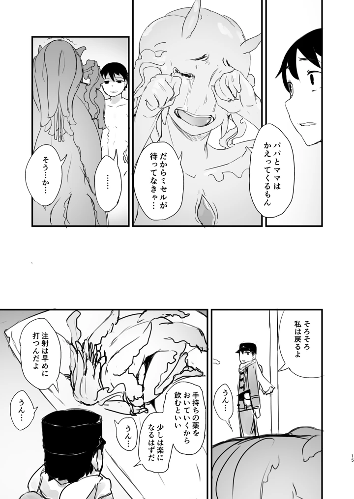 69ページ目