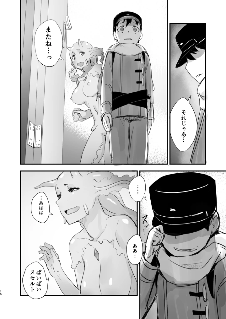 70ページ目