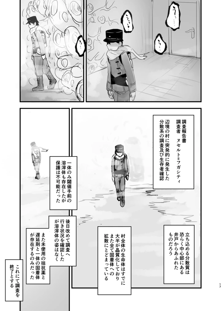 71ページ目
