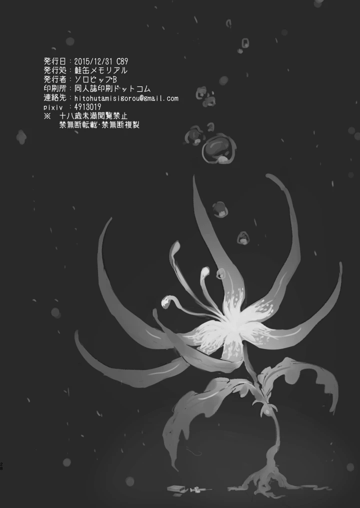 73ページ目
