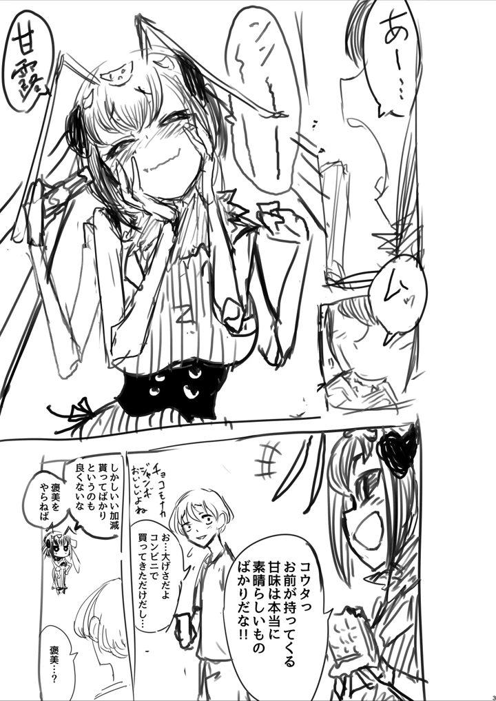 92ページ目