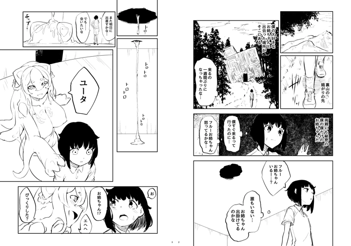103ページ目