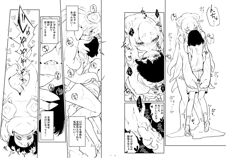 105ページ目