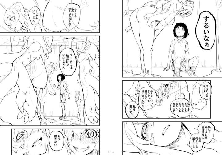 110ページ目