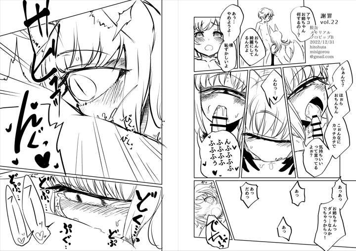 141ページ目