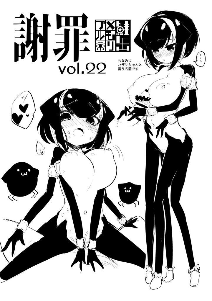 142ページ目