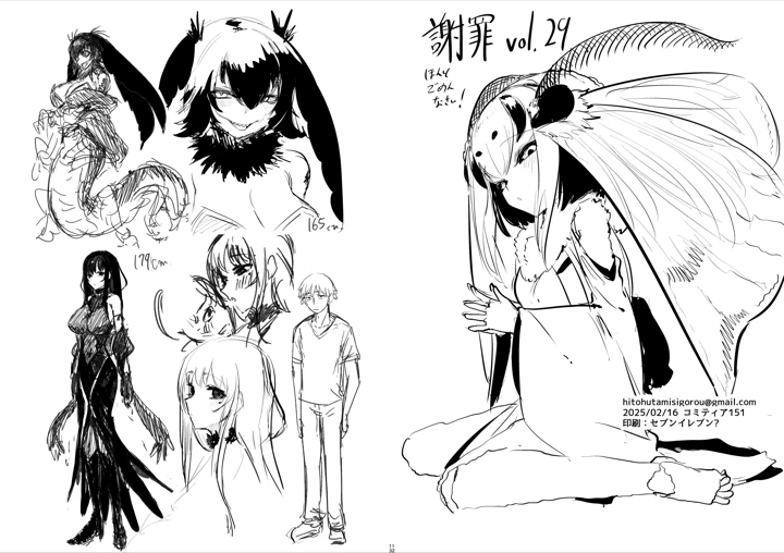 145ページ目