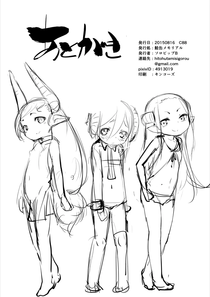 153ページ目