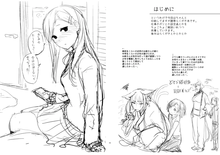 155ページ目