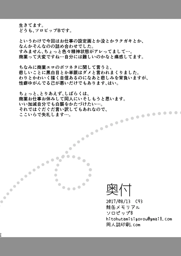 166ページ目