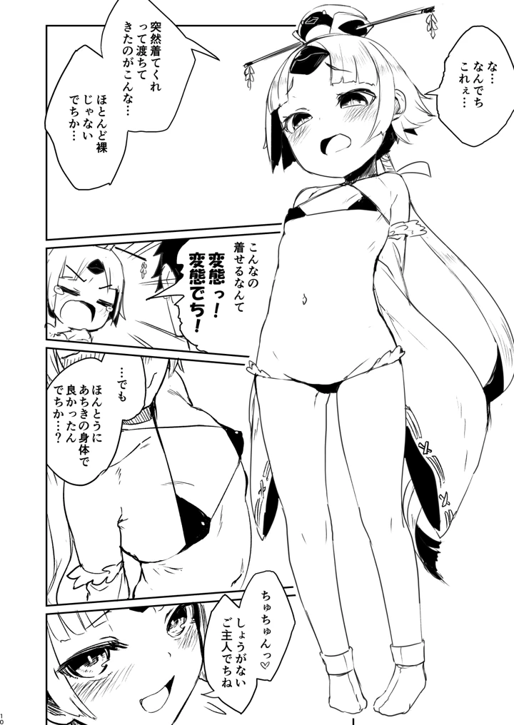 176ページ目
