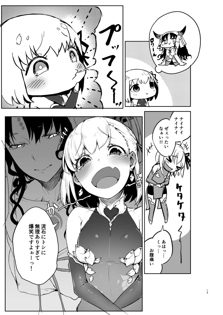 179ページ目