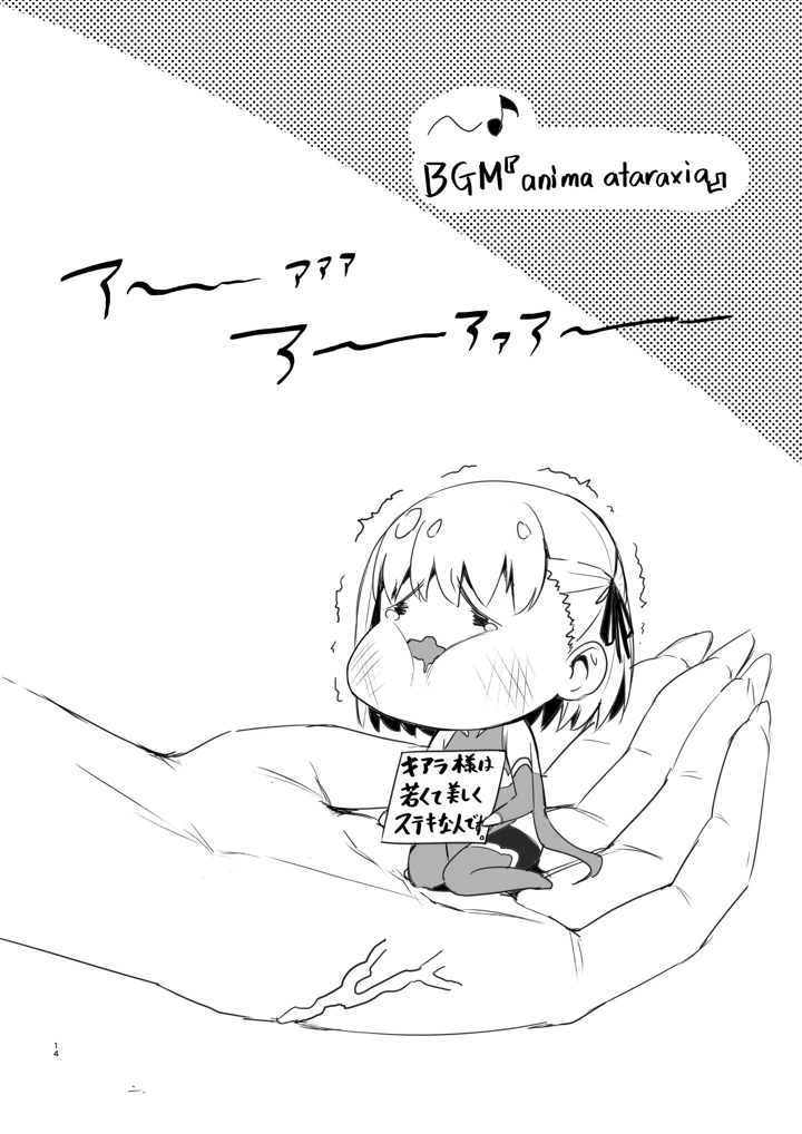 180ページ目