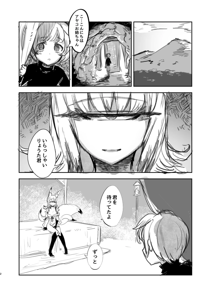 186ページ目
