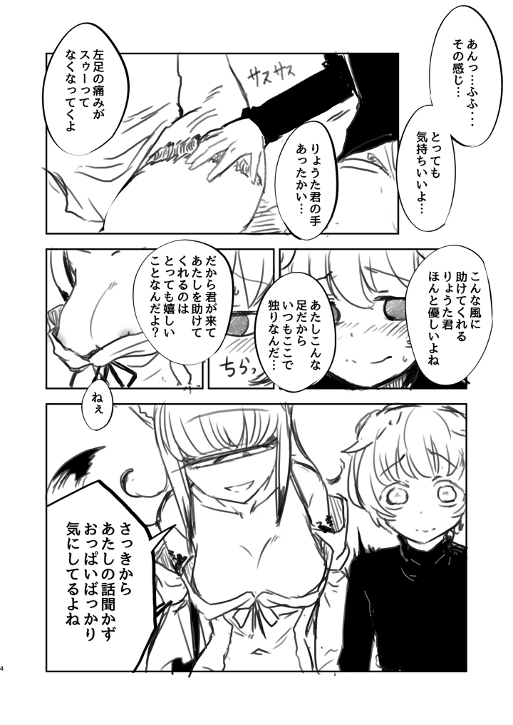 188ページ目