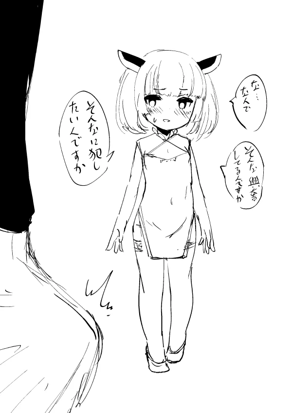 243ページ目