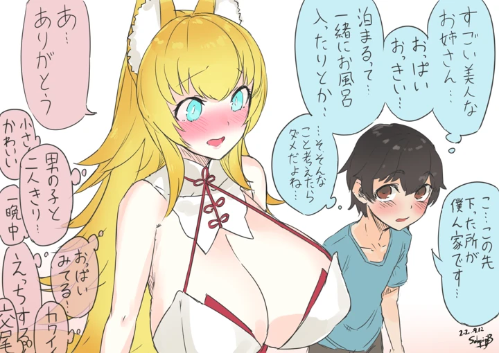 253ページ目