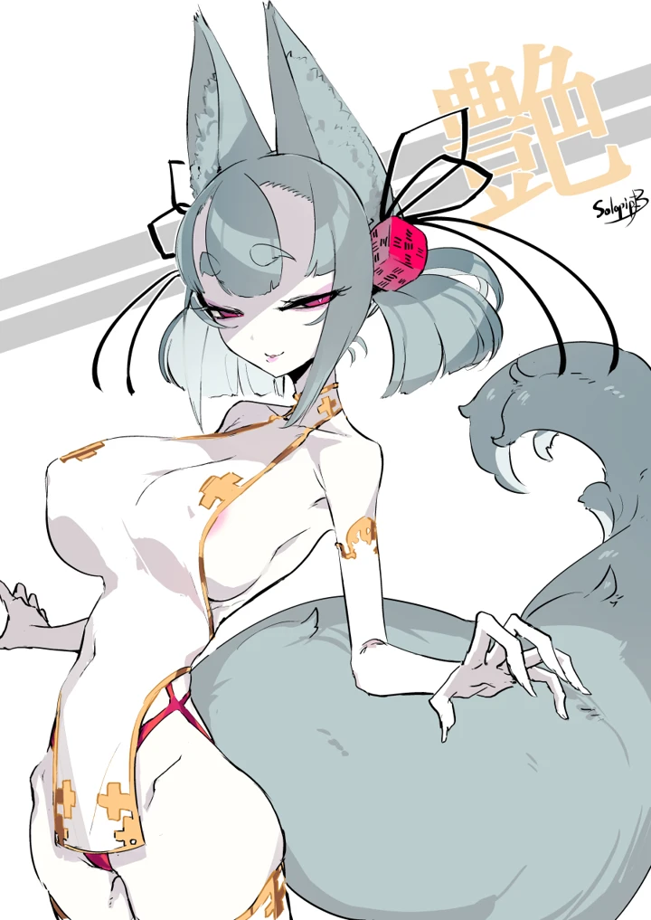 254ページ目