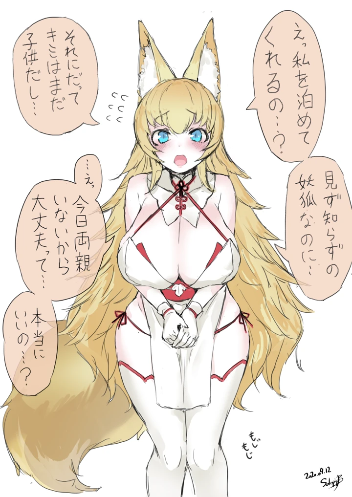 255ページ目