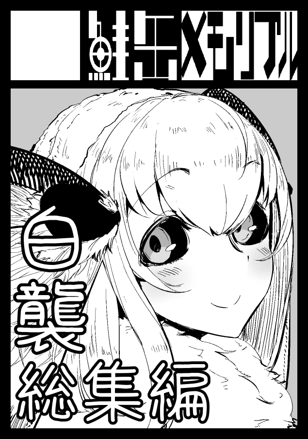 429ページ目