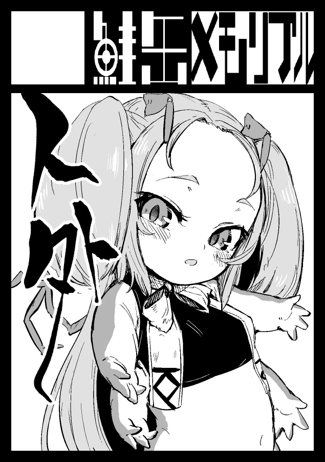 433ページ目
