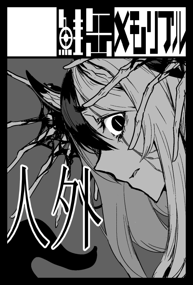 441ページ目