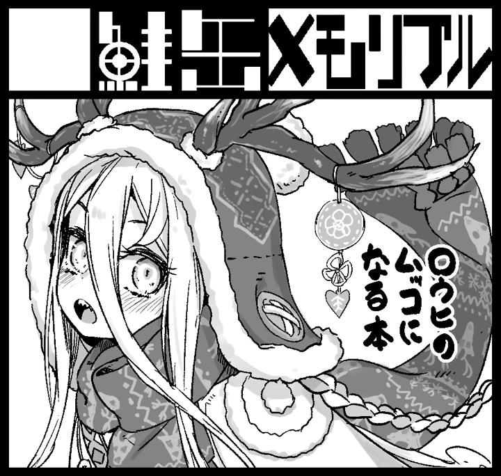 468ページ目