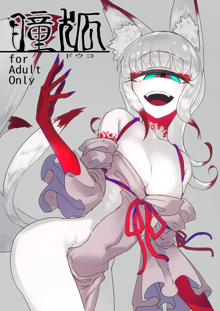 481ページ目