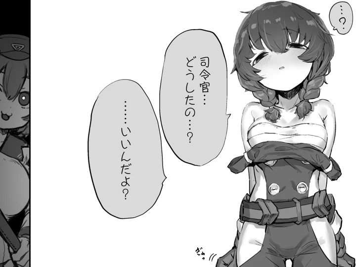 531ページ目