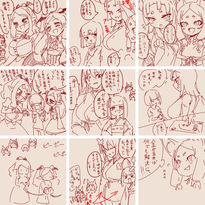 544ページ目