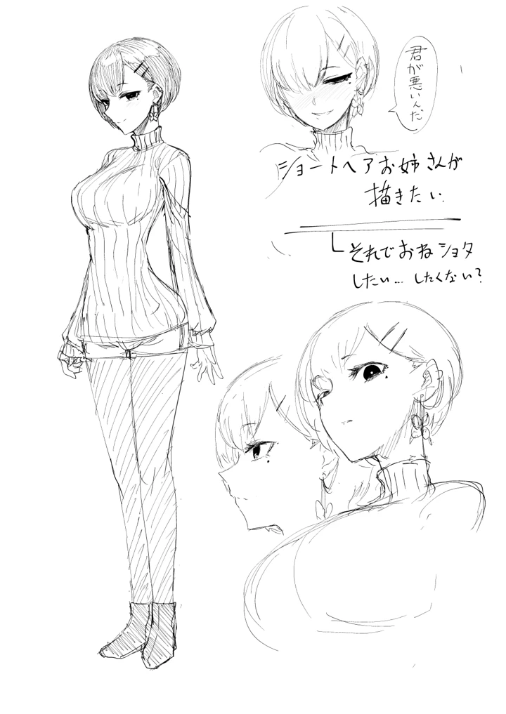 549ページ目