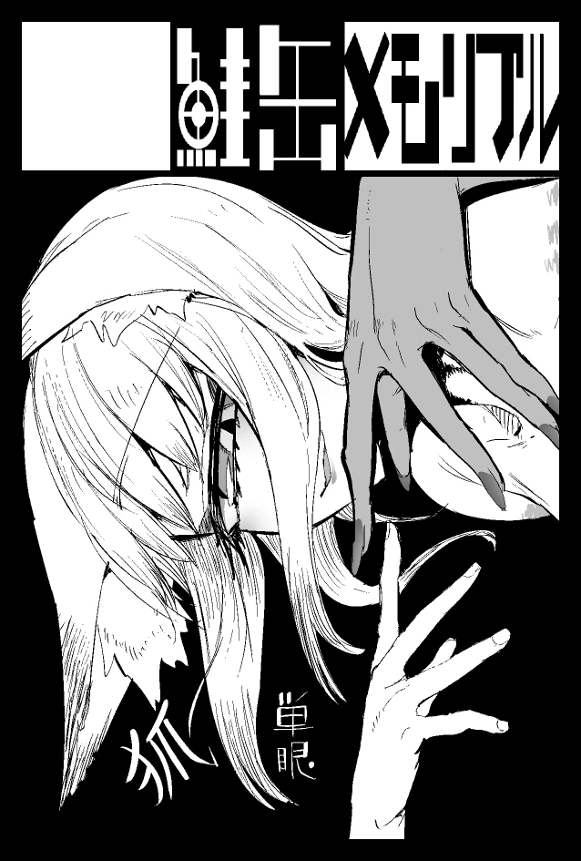 590ページ目
