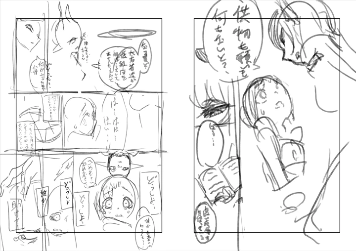 595ページ目