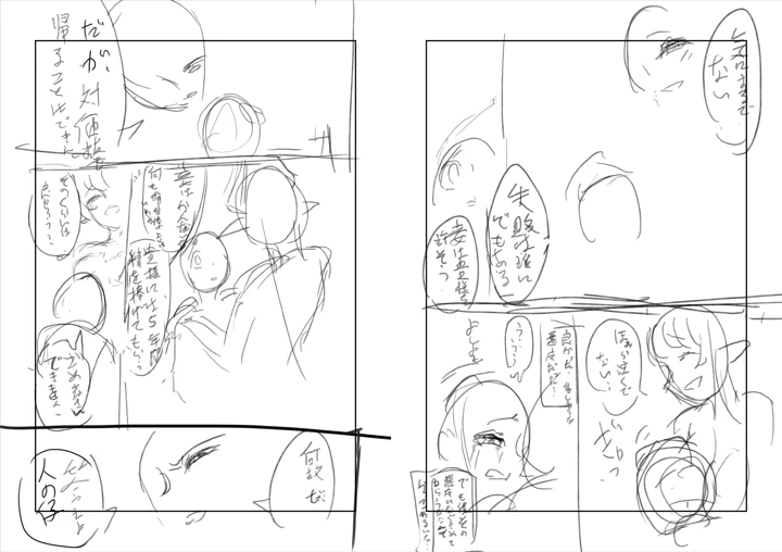 596ページ目