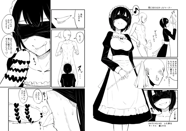 616ページ目