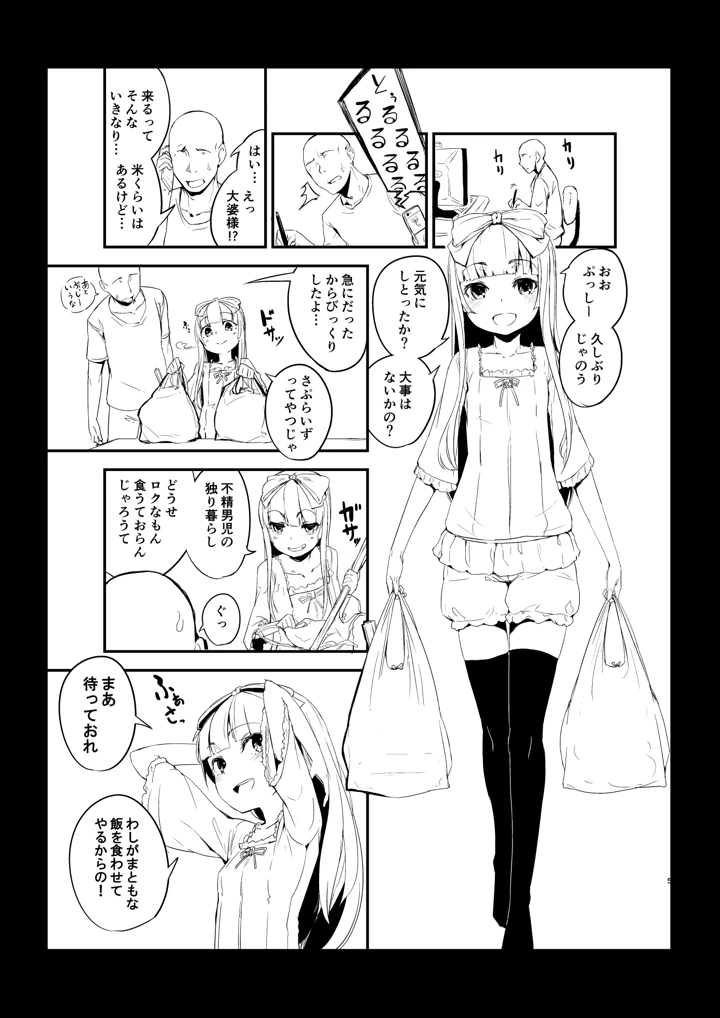 645ページ目