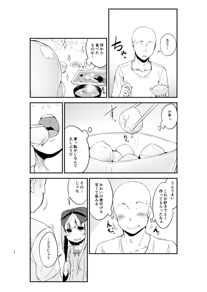 648ページ目