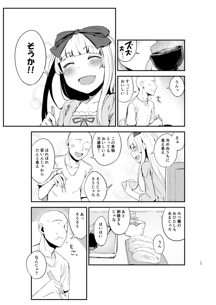 649ページ目