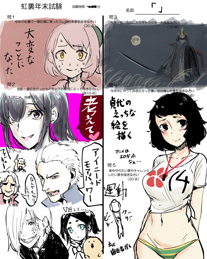 657ページ目