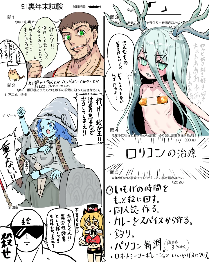 661ページ目