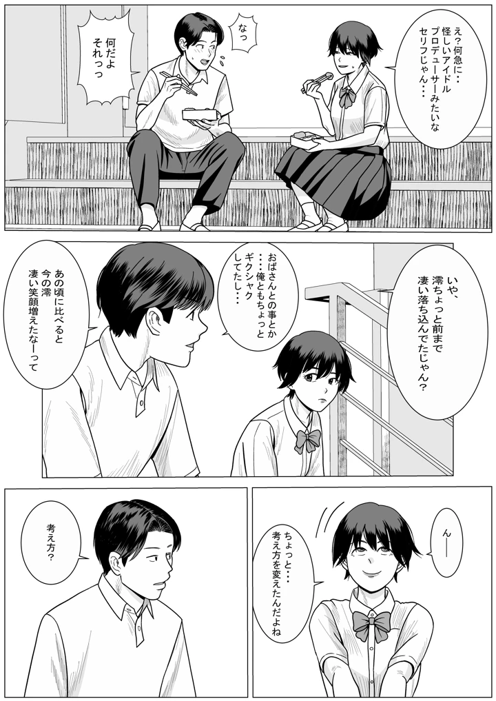 5ページ目