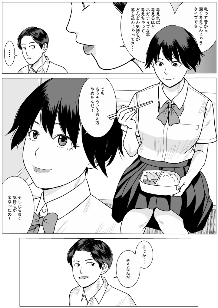 6ページ目